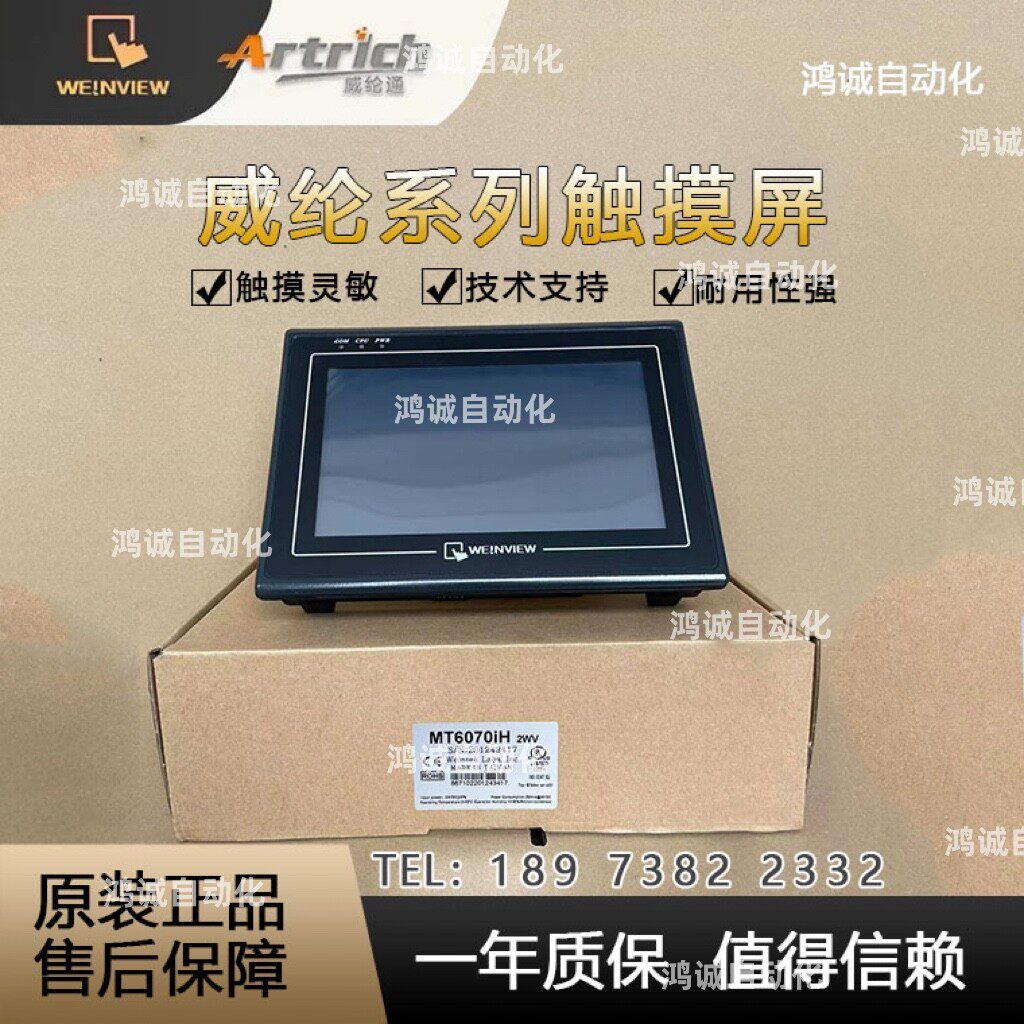 全新威纶/威纶通MT/TK8072/6072IP/8052/8102/8106IQ/IP/8121IE