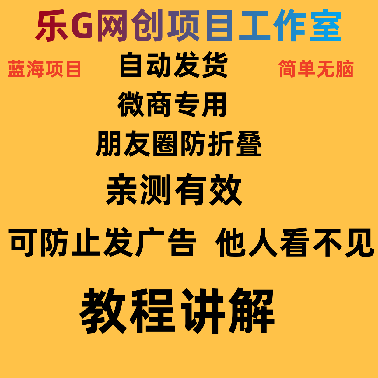 全新朋友圈防折叠亲测有效微商电商可...