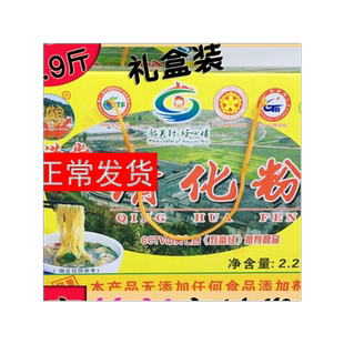 广东韶关特产始兴隘子米粉清化粉宰相粉旺满堂正宗农家手工米粉
