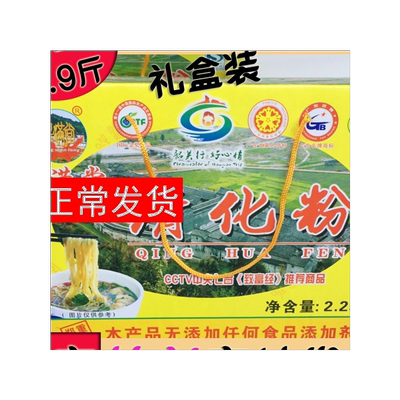 始兴韶关特产正宗农家手工米粉