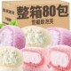 牛油果牛奶芋泥泡芙爆浆麻薯流心雪媚娘糯叽叽糕点小零食旗舰店