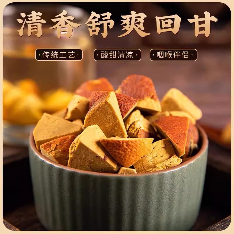 正宗化州橘红八仙果化痰陈皮果止咳化桔红官方旗舰店润喉果干切片