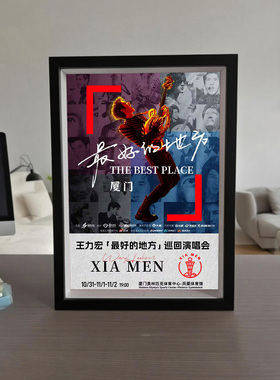 【王力宏 】演唱会应援棒收纳立体中空相框diy相框中空