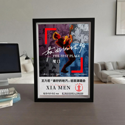 【王力宏 】演唱会应援棒收纳立体中空相框diy相框中空