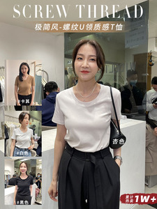 widelia陈姬儿夏季基础款T恤女U领显瘦百搭舒适螺纹短袖上衣7309