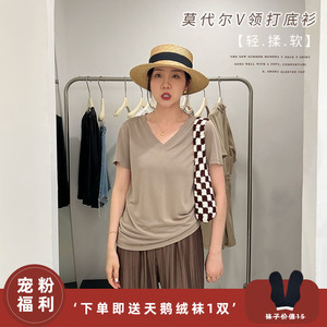 widelia陈姬儿夏季新款莫代尔V领T恤女百搭柔软舒适短袖上衣7339