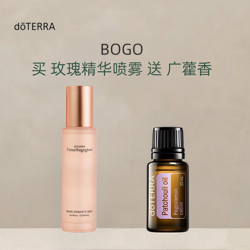 多特瑞玫瑰精华喷雾送广藿香