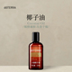 多特瑞椰子油基底精油官网doterra按摩滋养皮肤涂抹海外版