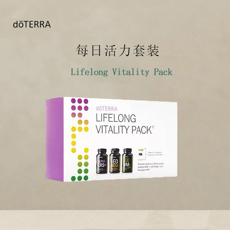 多特瑞每日活力套装LLV官网