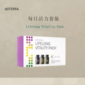 多特瑞美国每日活力套装 LLV官网doterra正品 增加免疫力提高代谢