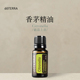 按摩滋养皮肤涂抹保湿 多特瑞 香茅单方精油15ml官网doterra正品