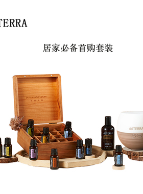多特瑞官网正品居家首购套装精油Home Essentials StarterKit
