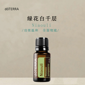 多特瑞绿花白千层15ml官网正品 海外版