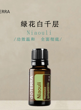 多特瑞绿花白千层15ml官网正品海外版