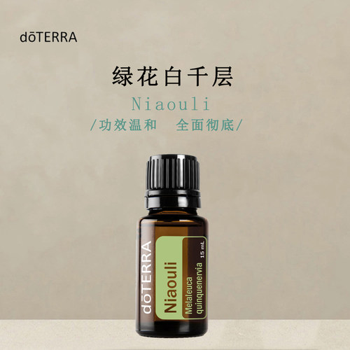 多特瑞绿花白千层15ml官网正品海外版