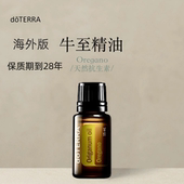 多特瑞西班牙牛至单方精油15ml官网doterra正品 按摩滋养皮肤涂抹