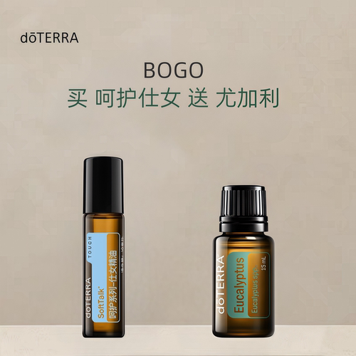 多特瑞BOGO买一送一官网正品