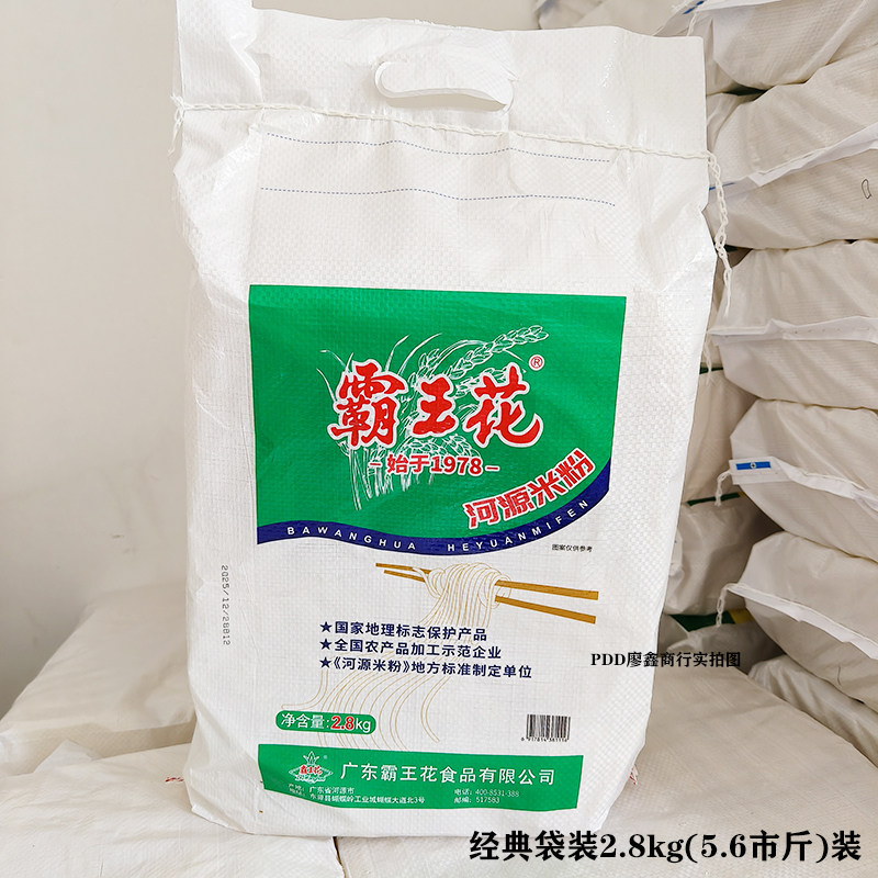 河源特产霸王花米排粉袋装早餐夜宵代餐粉袋装方便5斤装河源米粉,粮油调味/速食/干货/烘焙,螺蛳粉,淘宝优惠券,粉丝福利购,淘宝优惠卷