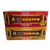 包邮 港式 河源特产满姨非油炸面条鸡汤鲍鱼味瑶柱骨汤多口味1.75KG