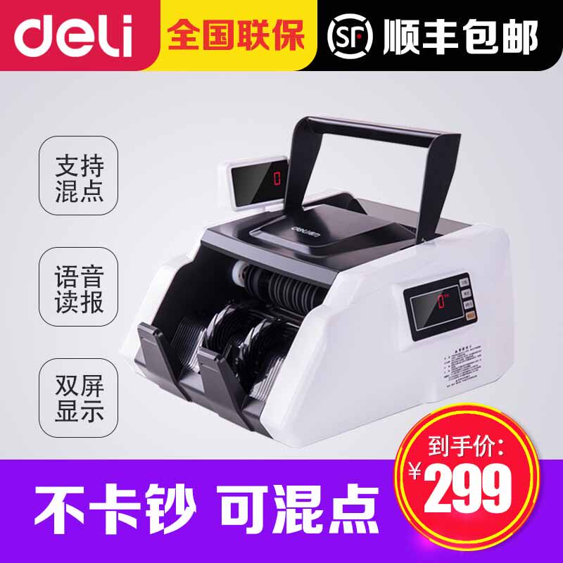 [Photographed 299 ]Effective 33302 intelligence Detector Bank Dedicated small-scale portable Renminbi Counter commercial Cashier intelligence Count the money machinein the Office Equipment/Consumables/Related Services , Point/Money detector/Cash registers and accessories , Counter  category - from Buy2taobao.com to provide professional Taobao agent buy service