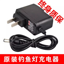 3.6v 充电器 5.5接口 通用 钓鱼灯充电器 夜钓灯充电器4.2v智能