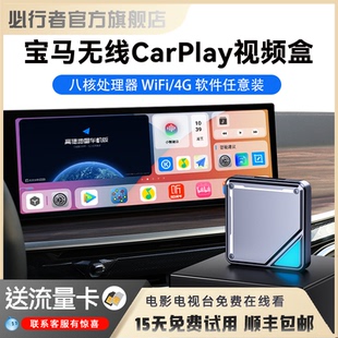 325 适用宝马三系无线CarPlay转安卓系统X3 ix3视频盒id8全屏SIM