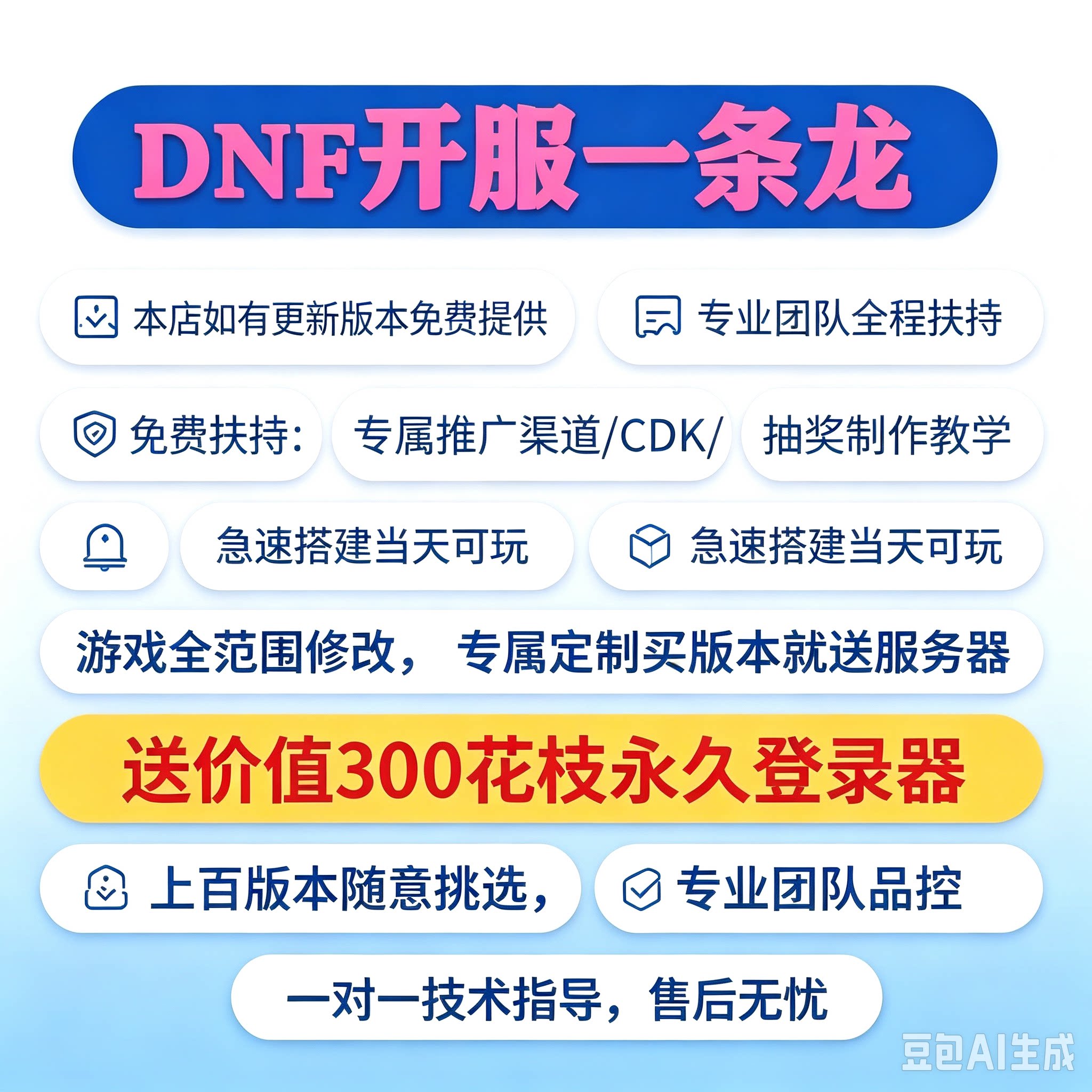 dnf开服 DNF架设搭建一条STEAM