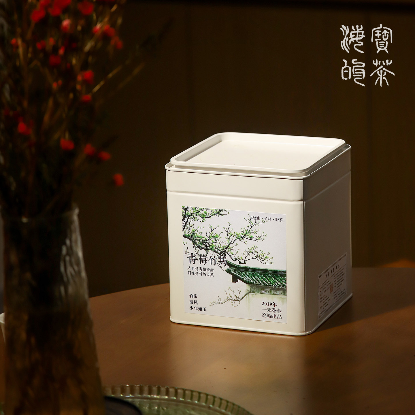 青梅竹马2019太姥山景区竹林寿眉