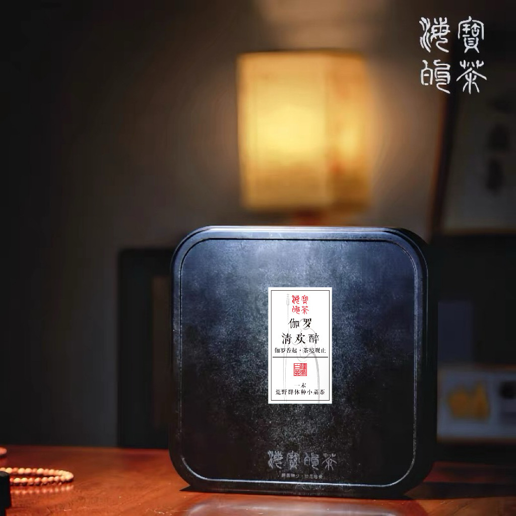 伽罗.清欢醉.2018年福鼎白茶荒野群体种一级贡眉饼