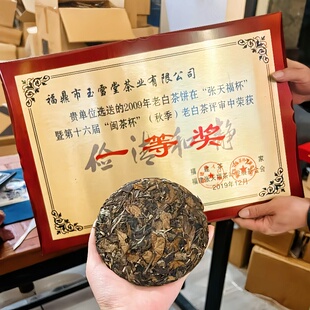 霜华静守.2009年福建闽茶杯一等奖寿眉老白茶高端贵宾茶汤糯陈药