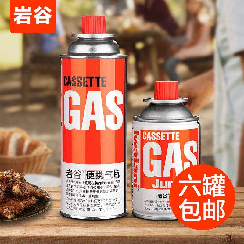 岩谷正品气罐安全防爆卡式燃气瓶户外液化丁烷气便携卡斯gas瓦斯