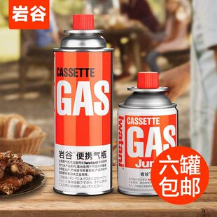 岩谷正品气罐安全防爆卡式燃气瓶户外液化丁烷气便携卡斯gas瓦斯