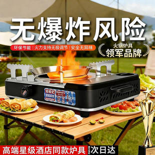 户外环保炉生物油炉火锅炉灶矿物油炉灶白油植物油炉卡式炉酒精炉