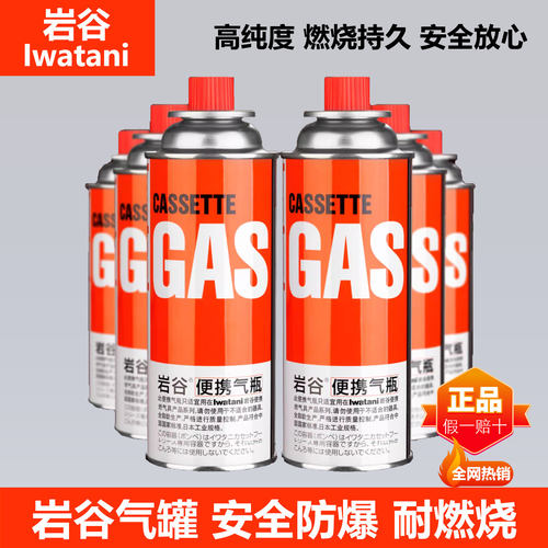 岩谷卡式炉气罐丁烷气瓦斯