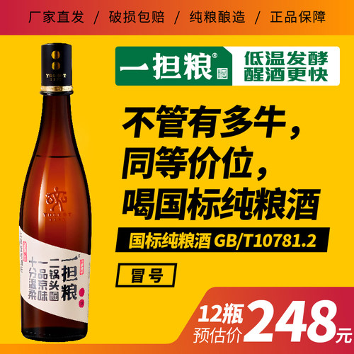 酒厂直营北京二锅头42度清香型