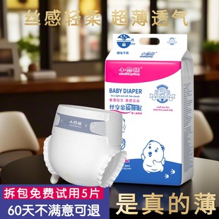 尿不湿男女宝宝婴幼儿通用薄款 婴儿裤 史努比拉拉裤 超薄透气纸尿裤