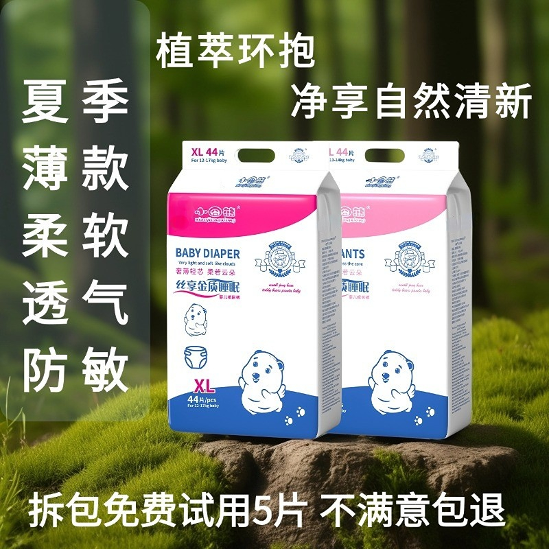 秋冬超薄拉拉裤干爽透气纸尿裤