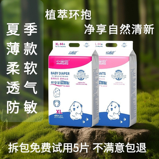防敏柔软亲肤成长裤 尿不湿干爽透气拉拉裤 婴儿裤 秋冬超薄纸尿裤