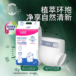 宝宝尿不湿男女通用 薄款 超薄拉拉裤 干爽透气防敏防漏婴儿纸尿裤
