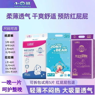 护肤防漏低敏婴儿尿不湿 柔软超薄透气夏天纸尿裤 拉拉裤 包臀一体裤