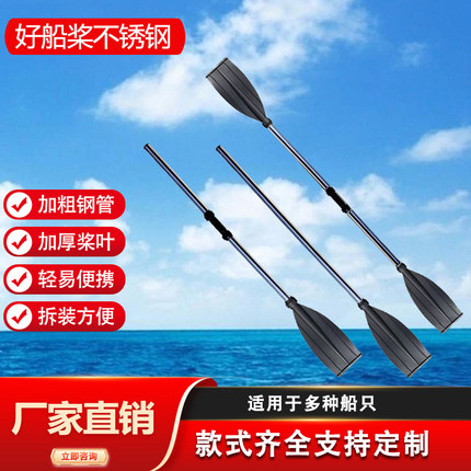 橡皮艇加厚划桨皮划艇充气艇冲锋舟钓鱼船玻璃钢船桨不锈钢桨漂流
