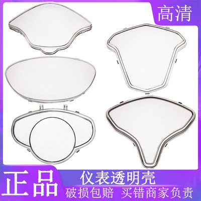 电动电瓶车仪表罩迅鹰小龟透明壳