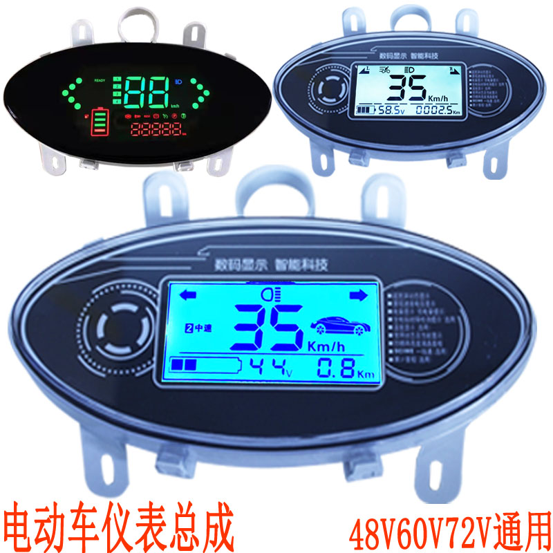 电动电瓶车仪表盘总成一线通48v60v72中沙智能电子LED液晶表精准