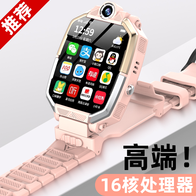 官方正品z10天才小学生儿童电话手表智能定位5G限定版z8z9旗舰店