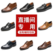到 489 商务男士 198 皮鞋 一物一拍