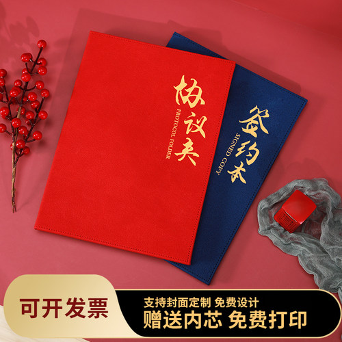 双面A4空白会议合同签约本朗诵稿夹本诗朗诵文件夹主持人台上讲话稿夹子发言致辞本红色诗歌朗读演讲稿夹板夹