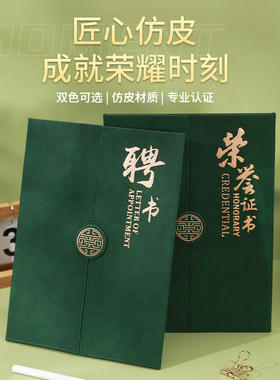 高档仿皮三折荣誉证书聘书奖状纸A4内芯内页可打印烫金定制logo结业证书导师优秀员工聘任书封面证书套