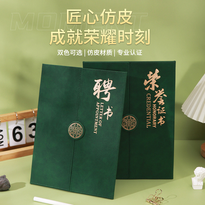 高档仿皮三折荣誉证书聘书奖状纸A4内芯内页可打印烫金定制logo结业证书导师优秀员工聘任书封面证书套