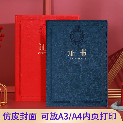 新款高档仿皮对折证书封面A4皮革硬面荣誉证书聘书外壳A3内页打印 培训完结毕业结业证书获奖证书封套授权书