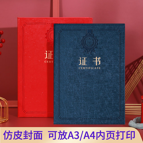 新款高档仿皮对折证书封面A4皮革硬面荣誉证书聘书外壳A3内页打印 培训完结毕业结业证书获奖证书封套授权书